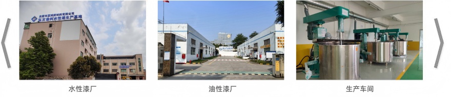 Ky开元集团涂料科技工厂图片 Ky开元集团涂料科技工厂图片